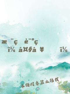 推理診病：大哥，你老婆下藥了！
